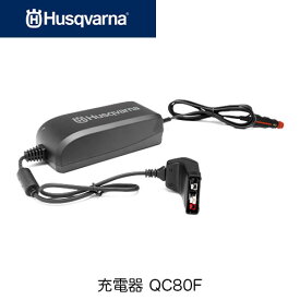 Husqvarna ハスクバーナ バッテリー充電器 QC80F 967628301