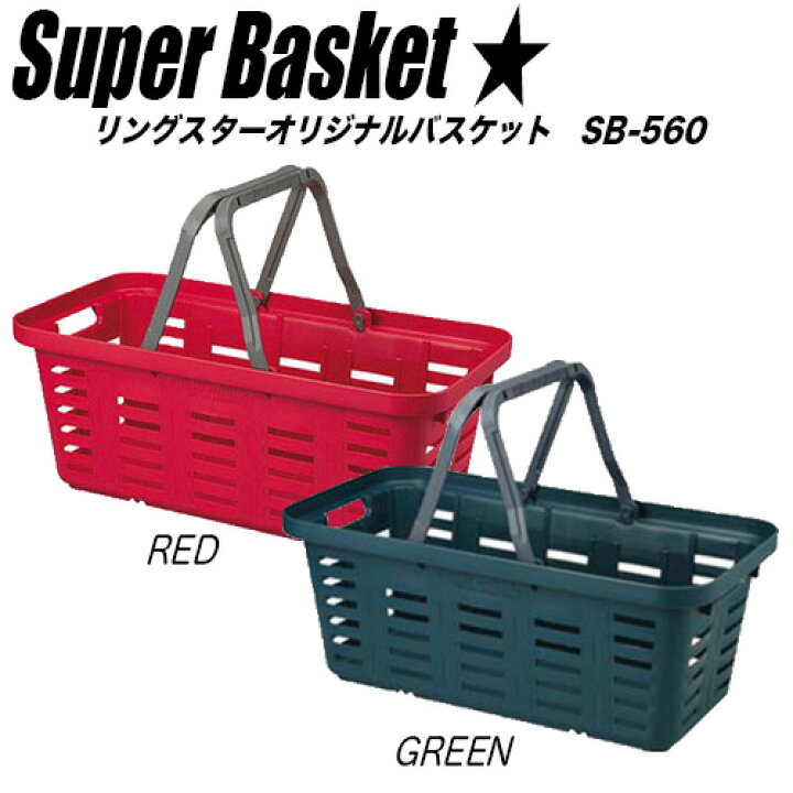 楽天市場】リングスター RING STAR 樹脂製工具箱 SB-560 スーパーバスケット レッド ブラウン DIY 工具 収納 作業用具 ツールボックス 収納ケース キャンプ アウトドア : ファームガレージ OREGON SHOP 楽天市場】リングスター RING STAR 樹脂製工具箱 SB-560 スーパーバスケット レッド ブラウン DIY 工具 収納 作業用具 ツールボックス 収納ケース キャンプ アウトドア : ファームガレージ OREGON SHOP