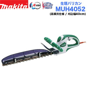 ガーデニングばさみ ヘッジトリマー マキタの通販 価格比較 価格 Com ガーデニングばさみ ヘッジトリマー マキタの通販 価格比較 価格 Com