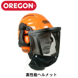 OREGON オレゴン 高性能ヘルメット あごひも入り 562413 防護用品 ヘルメット チェンソー　頭部 顔面 防護 防護材 安全 保護 イヤーマフ