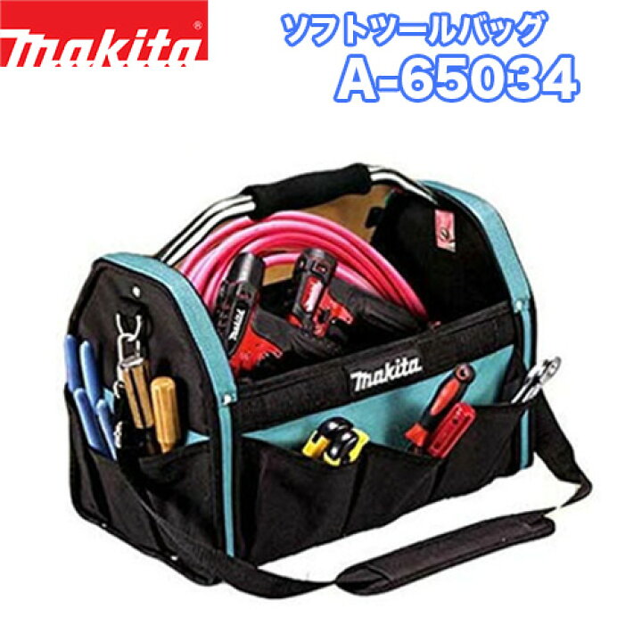 楽天市場】makita マキタ ソフトツールバッグ A-65034 マキタ ソフト 