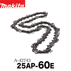 makita マキタ ソーチェン 25AP-60E MUC254D用替刃 マキタ ソーチェン 替え刃 チェンソー チェーンソー マキタチェンソー A-42743