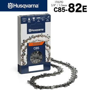 �y���������z�n�X�N�o�[�i �\�[�`�F�� X-CUT C85-82E 73LPX �݊��`�F�� Husqvarna H42 �t���`�[�� �`�F�� �`�F�[���\�[ �`�F���\�[ �\�[�`�F�� �ւ��n