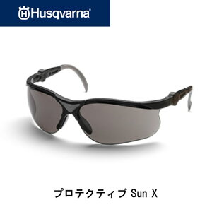 ハスクバーナ Husqvarna プロテクティブSunX サングラス クリアブラック 544963703 ハスクバーナ 防護品 安全用品 作業用グラス 安全用眼鏡 安全用メガネ めがね