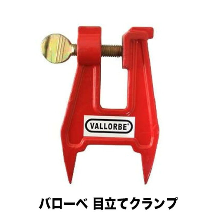 楽天市場】バローベ 目立て用クランプ ソーチェン 研磨用 スタンプ 