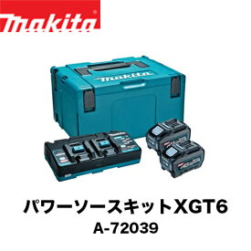 makita マキタ 40Vmax パワーソースキットXGT6 A-72039 (バッテリBL4050F×2本・充電器DC40RB・マックパックタイプ3のセット品)