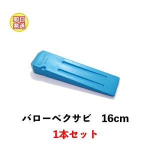 o[x ̗p ^NTr 16cm No.160 1{Zbg[Vallorbe o[x   | ؗp]