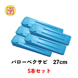 o[x ̗p ^NTr 27cm No.270 5{Zbg [Vallorbe o[x   | ؗp]