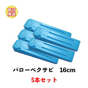 o[x ̗p ^NTr 16cm No.160 5{Zbg[Vallorbe o[x   | ؗp]