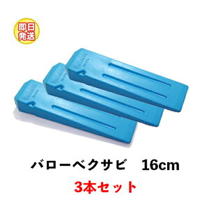 o[x ̗p ^NTr 16cm No.160 3{Zbg[Vallorbe o[x   | ؗp]