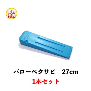 o[x ̗p ^NTr 27cm No.270 1{Zbg [Vallorbe o[x   | ؗp]