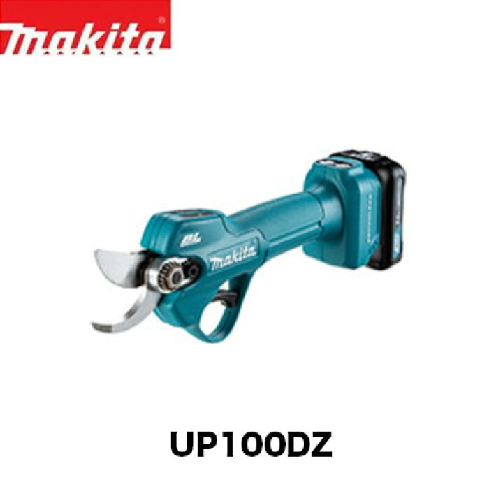 楽天市場】makita マキタ UP100DZ 充電せん定ばさみ 10.8V 本体のみ 