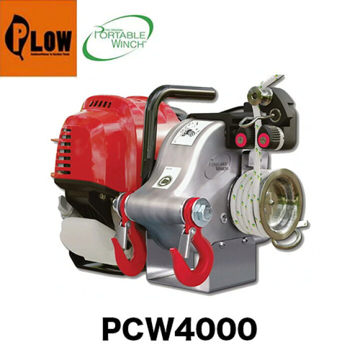 楽天市場】ウインチ ロープウインチ 本体 ホンダエンジン搭載 PCW4000 