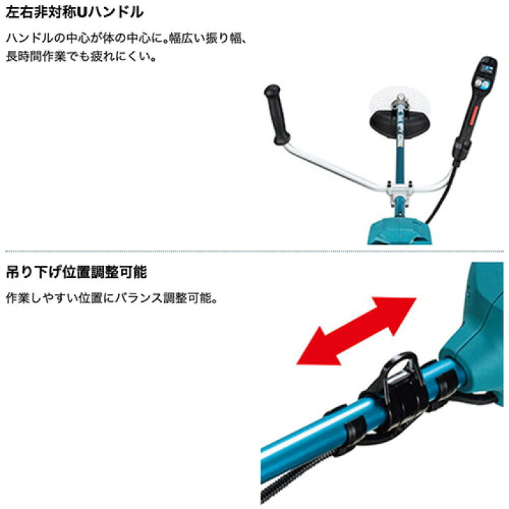 楽天市場】makita マキタ MUR013GZ 充電式草刈機 Uハンドル 左右非対称 