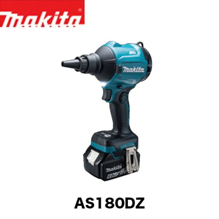 楽天市場】マキタ makita 充電式エアダスタ 本体のみ AS180DZ バッテリ 