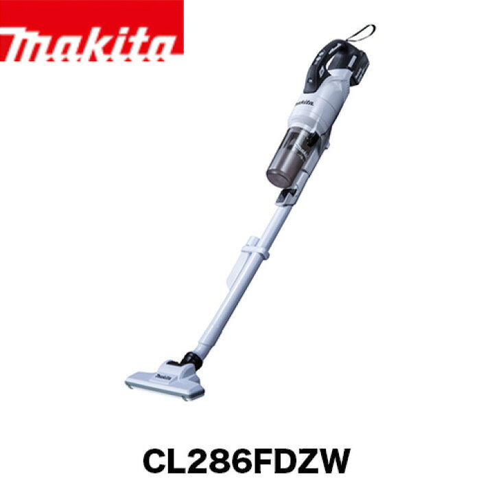 楽天市場】makita マキタ 充電式クリーナー CL286FDZW/O 本体のみ 