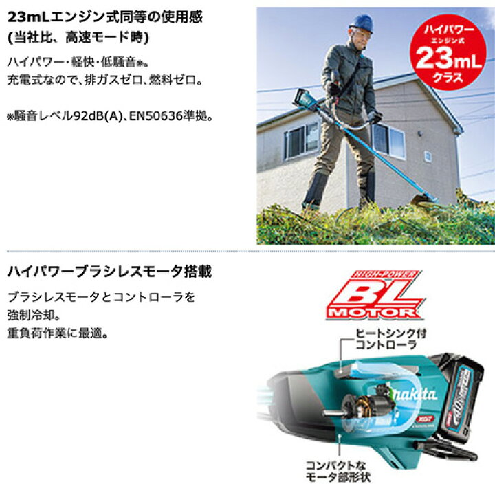 楽天市場】makita マキタ 充電式刈払機 MUR018GZ 本体のみ 2グリップ 