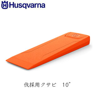 Husqvarna nXNo[i |pNTr 598035803 NTr 10C` 25cm d ANZT[ ̃NTr ؔ `F\[  ؗp ы