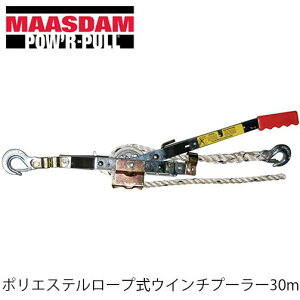 MAASDAM |GXe[vEC`v[[ 30m A-100 }[X_ TON ROPE PULLER  ы [vEC` [Nv[[ }X_ | `z[ tbN [vXO GhX
