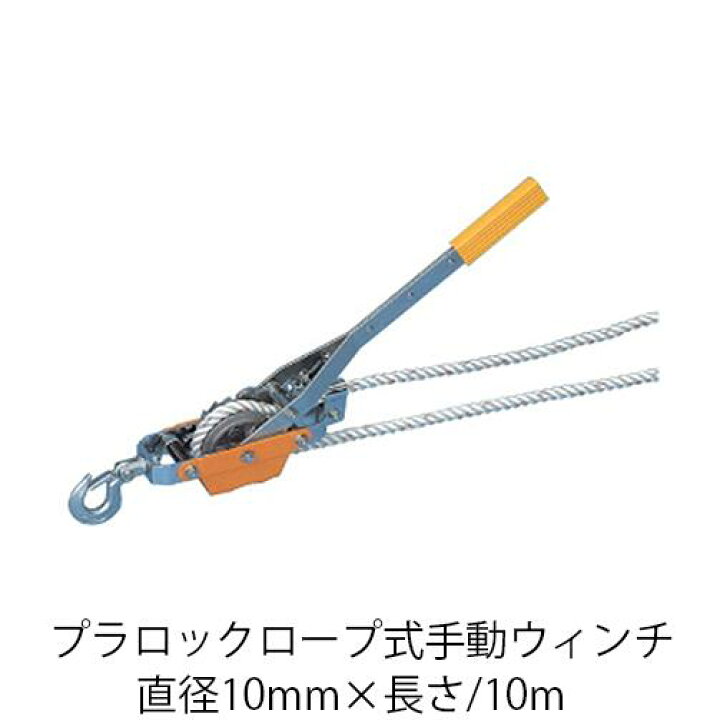 楽天市場】マーベル MARVEL プラロックロープ式手動ウィンチ MPR-1000 