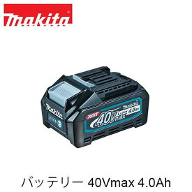 makita マキタ BL4040 バッテリー 40Vmax 4.0Ah A-69939 急速充電器 リチウムイオンバッテリー Li-ion 電池