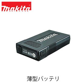 makita マキタ BL1055B 薄型バッテリ A-72126(ACアダプタ付　充電用) ファン エアー 外作業 マキタ電動工具 ベスト バッテリー 暖房シリーズ