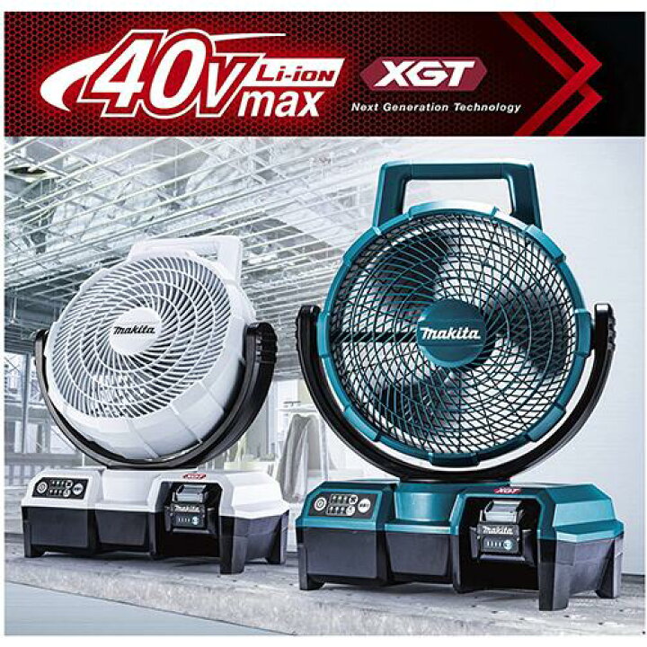 楽天市場】makita マキタ CF001GZ CF001GZW 充電式ファン(本体のみ 