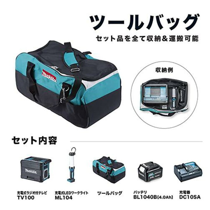楽天市場】makita マキタ CK1010 防災用コンボキット(充電式ラジオ付 