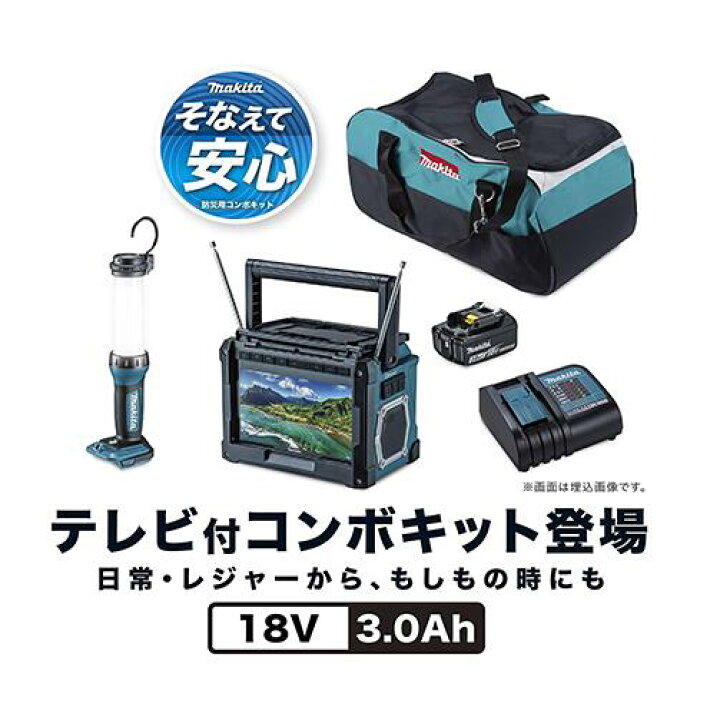 楽天市場】makita マキタ CK1011 防災用コンボキット(充電式ラジオ付 