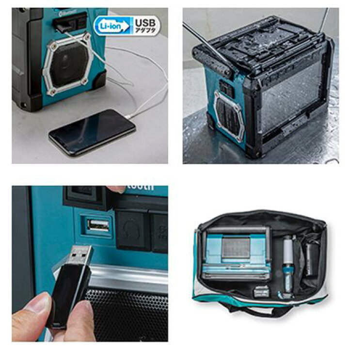 楽天市場】makita マキタ CK1012 防災用コンボキット(充電式ラジオ付 