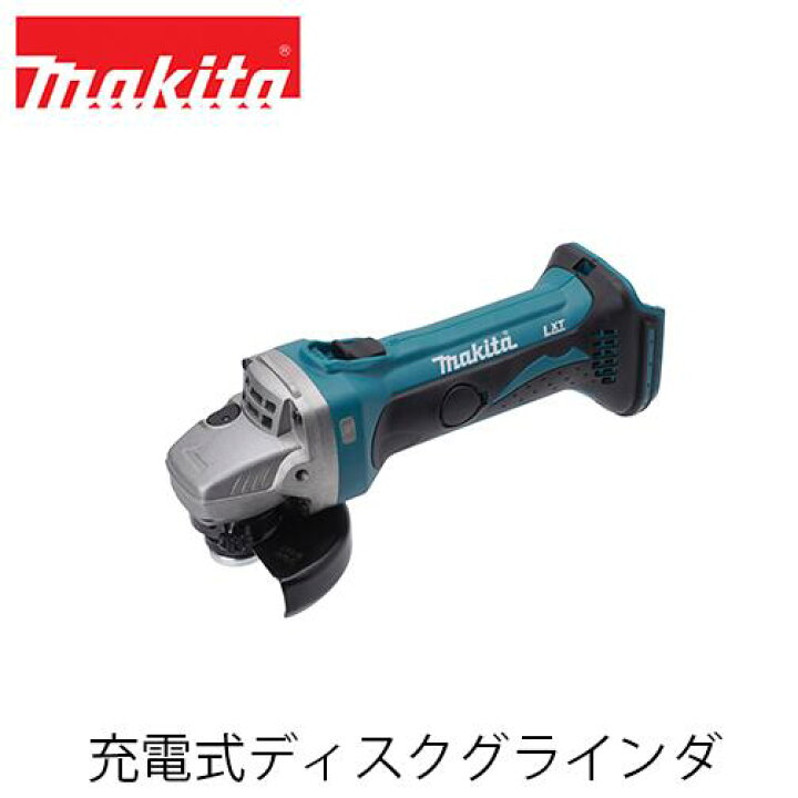楽天市場】makita マキタ GA404DZN 充電式ディスクグラインダ(本体のみ  