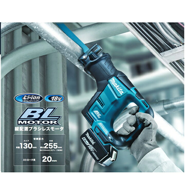 楽天市場】makita マキタ JR188DZ 充電式レシプロソー (本体のみ 