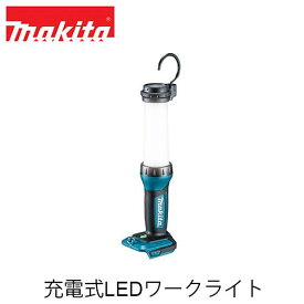 makita マキタ ML807 充電式LEDワークライト(本体のみ / バッテリ・充電器別売) ライト 高輝度LED コードレス 防災グッズ 備え アウトドア キャンプ USB