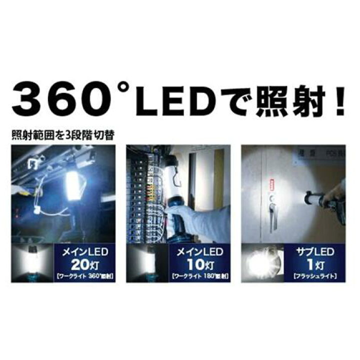 楽天市場】makita マキタ ML807 充電式LEDワークライト(本体のみ 