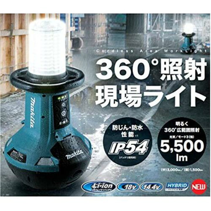 ほぼ未使用】マキタ ちゃえ 充電式ライト ML811