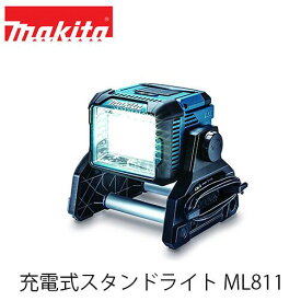 makita マキタ ML811 充電式スタンドライト(本体のみ / バッテリ・充電器別売) ライト 防じん・防水 IP65 LEDライト 夜間作業 アウトドア キャンプ 防災グッズ