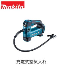 楽天市場】マキタ 18v 空気 入れの通販