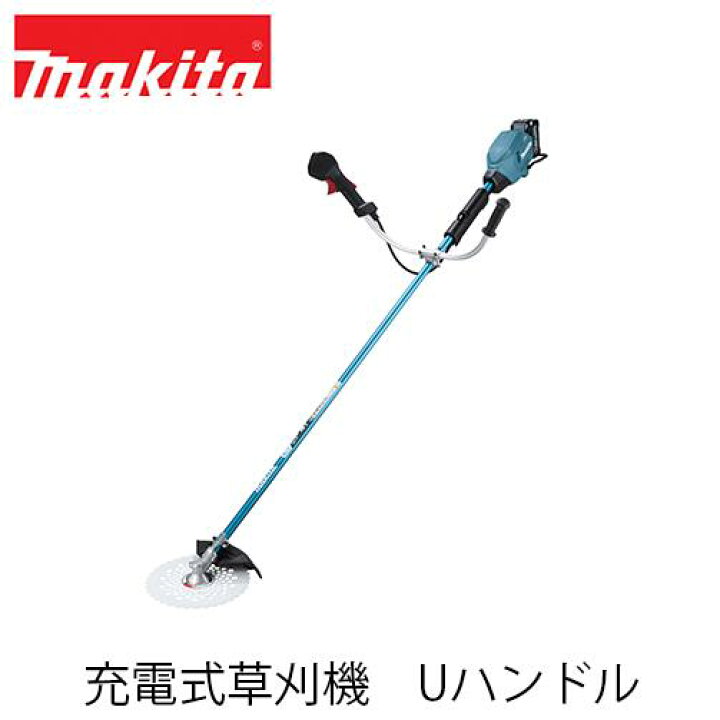 楽天市場】makita マキタ MUR005GZ 充電式草刈機 Uハンドル (本体のみ 