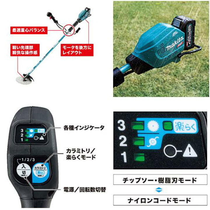 楽天市場】makita マキタ MUR005GZ 充電式草刈機 Uハンドル (本体のみ 