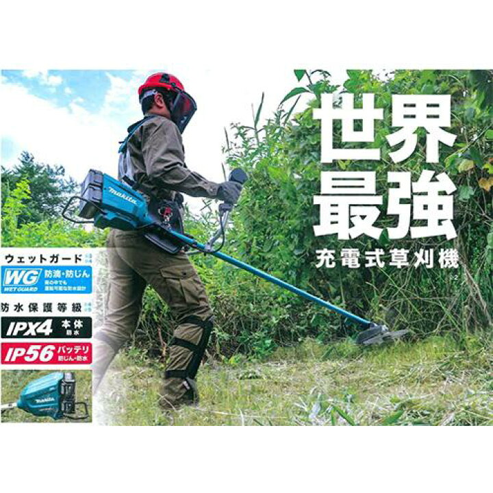 楽天市場】makita マキタ MUR012GZ 充電式草刈機 Uハンドル/左右非対称 