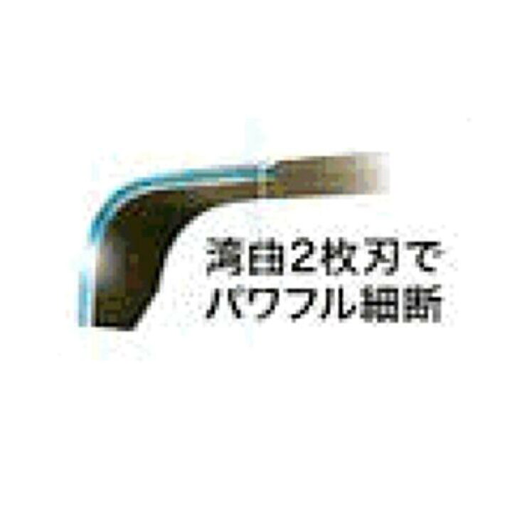 楽天市場】makita マキタ A-72861 シュレッダー刃 外径270mm 草刈刃 刈払機 草刈機 2枚刃 MUR012GZ : ファームガレージ OREGON SHOP 楽天市場】makita マキタ A-72861 シュレッダー刃 外径270mm 草刈刃 刈払機 草刈機 2枚刃 MUR012GZ : ファームガレージ OREGON SHOP