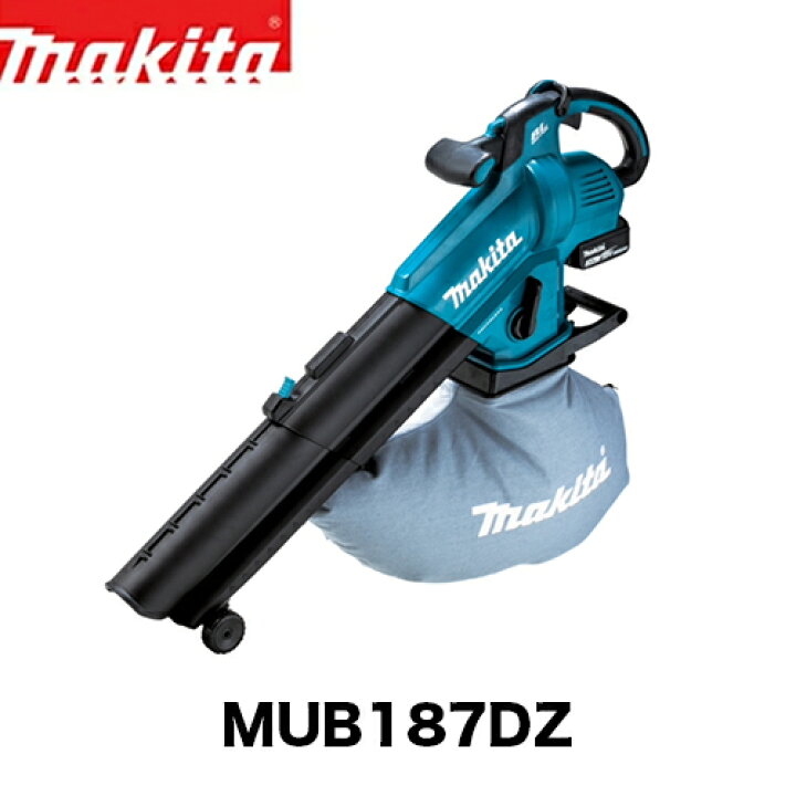楽天市場】makita マキタ 充電式ブロワー MUB187DZ 本体のみ【18V 