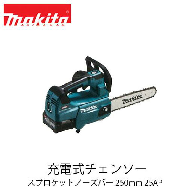 楽天市場】makita マキタ MUC002GRDX 充電式チェンソー (バッテリ  
