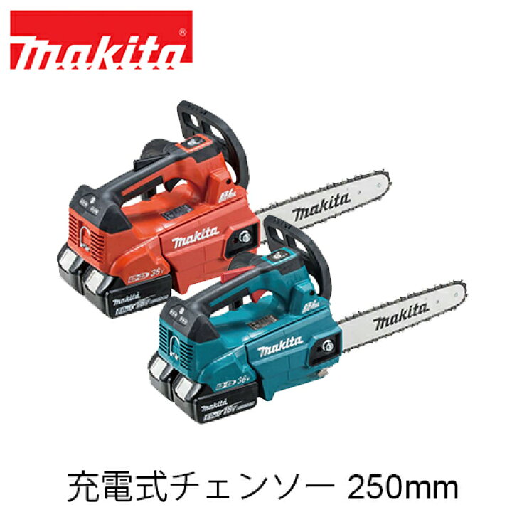 楽天市場】makita マキタ MUC256DZF MUC256DZFR 充電式チェンソー(本体 