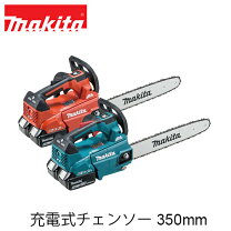 楽天市場】マキタ エンジンチェーンソーの通販