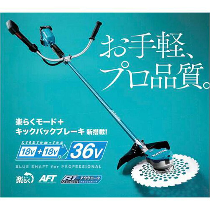 楽天市場】makita マキタ MUR368ADZ 充電式草刈機 Uハンドル/左右 