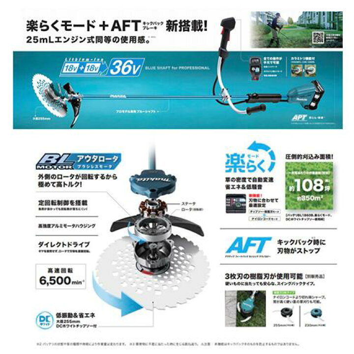 楽天市場】makita マキタ MUR368ADZ 充電式草刈機 Uハンドル/左右 