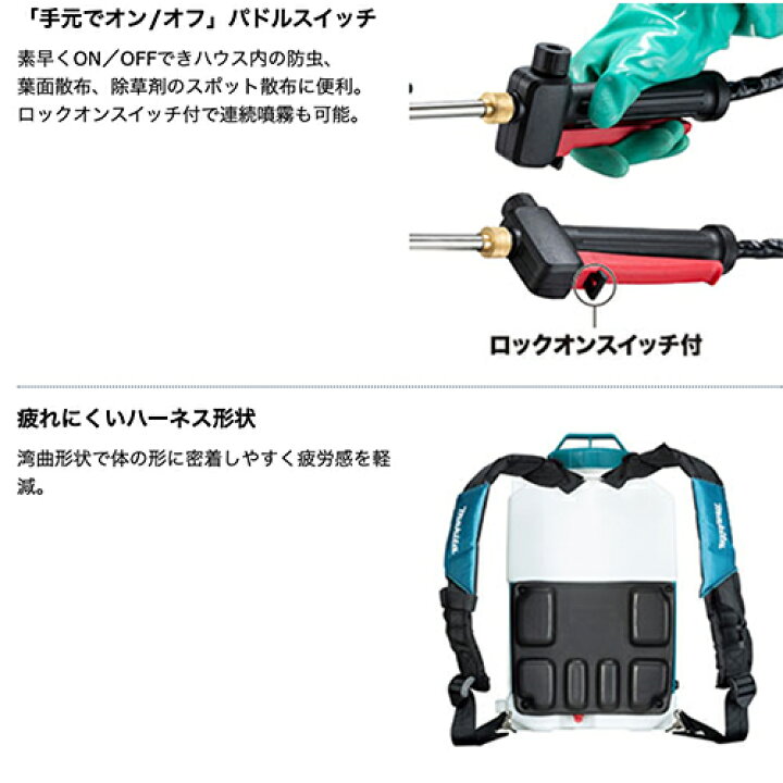 楽天市場】makita マキタ 充電式噴霧器 MUS158DSF バッテリー ・充電器 