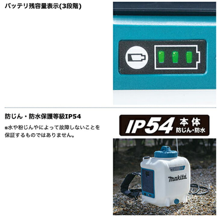 楽天市場】makita マキタ 充電式噴霧器 MUS158DSF バッテリー ・充電器 