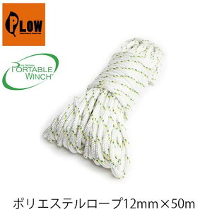 |GXe[v12mm×50m PCA-1215M PORTABLEWINCH |[^uEC` PLOW vE [v [vEC` ы PCW3000 PCW5000Ή